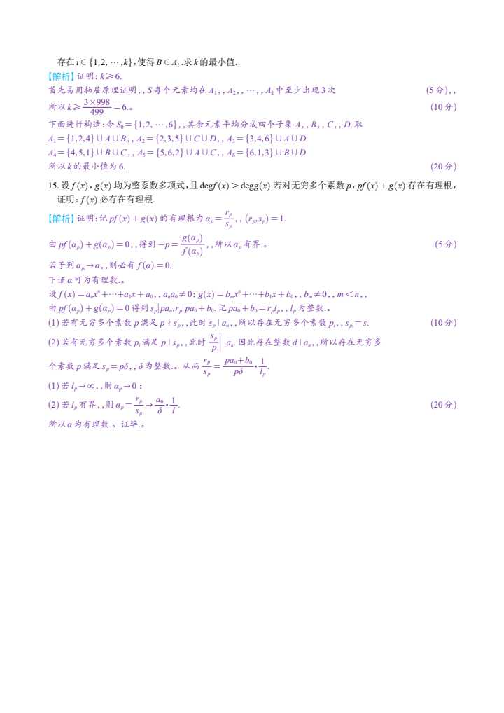 图片转PDF_QQ浏览器_20240608_1717849531159_20.jpg