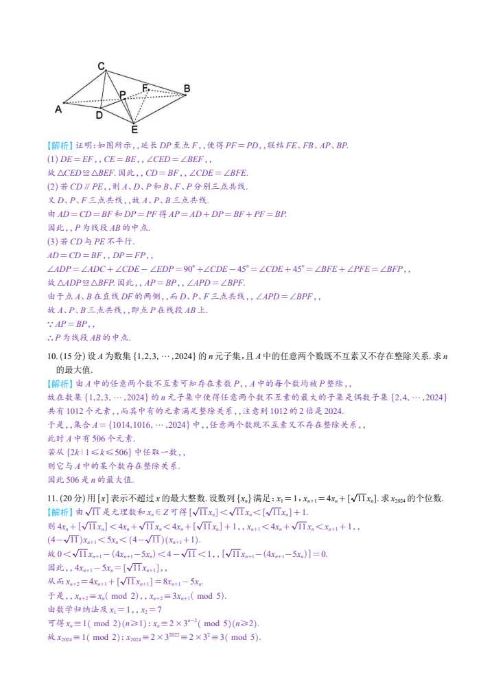 图片转PDF_QQ浏览器_20240608_1717849531159_35.jpg