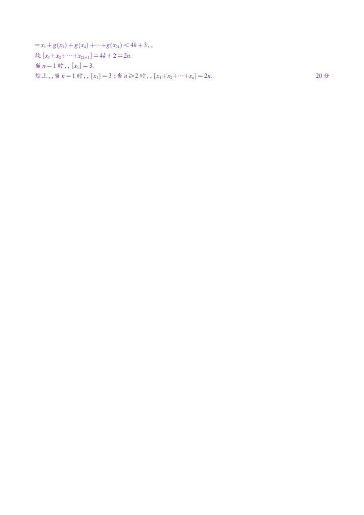 图片转PDF_QQ浏览器_20240608_1717849531159_15.jpg