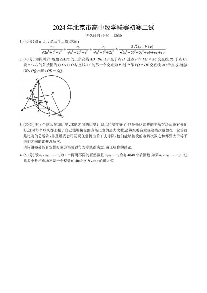 图片转PDF_QQ浏览器_20240608_1717849531159_40.jpg