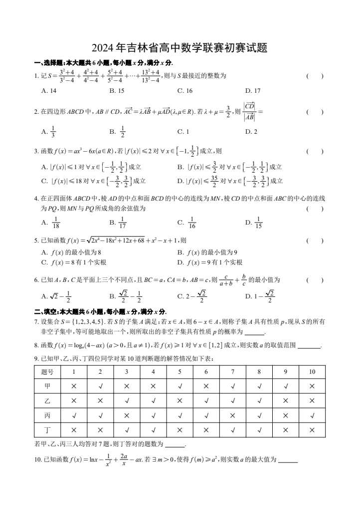 图片转PDF_QQ浏览器_20240608_1717849531159_4.jpg