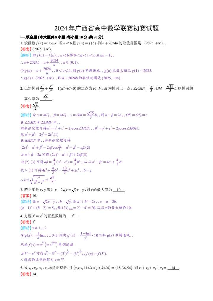 图片转PDF_QQ浏览器_20240608_1717849531159_33.jpg
