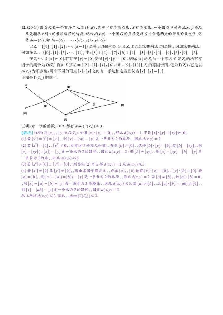 图片转PDF_QQ浏览器_20240608_1717849531159_37.jpg