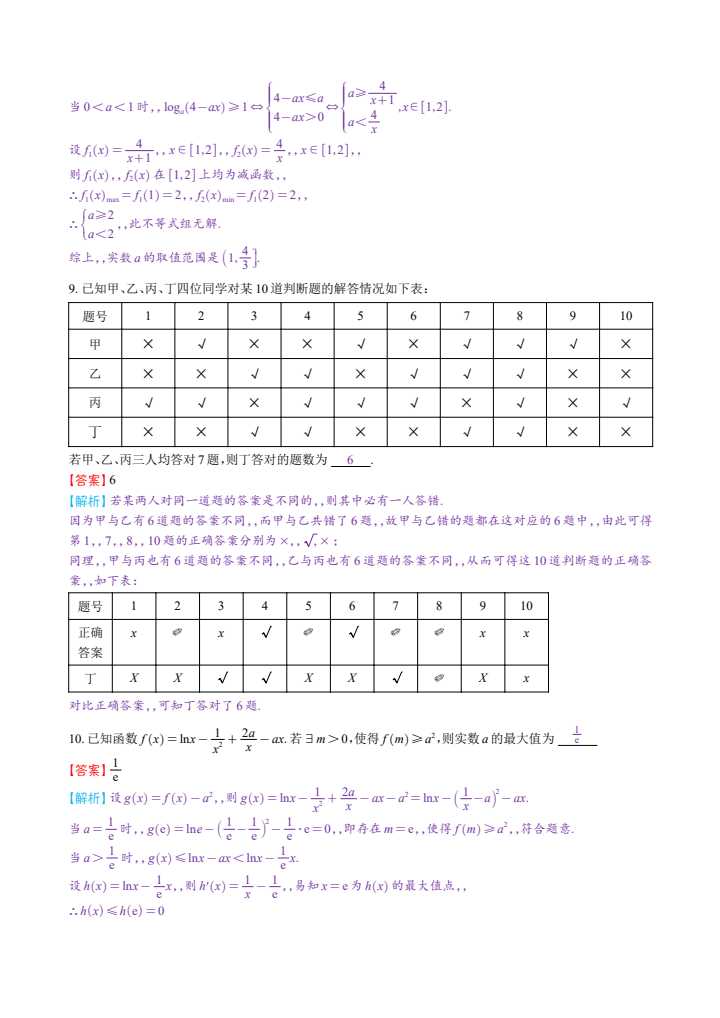 图片转PDF_QQ浏览器_20240608_1717849531159_28.jpg