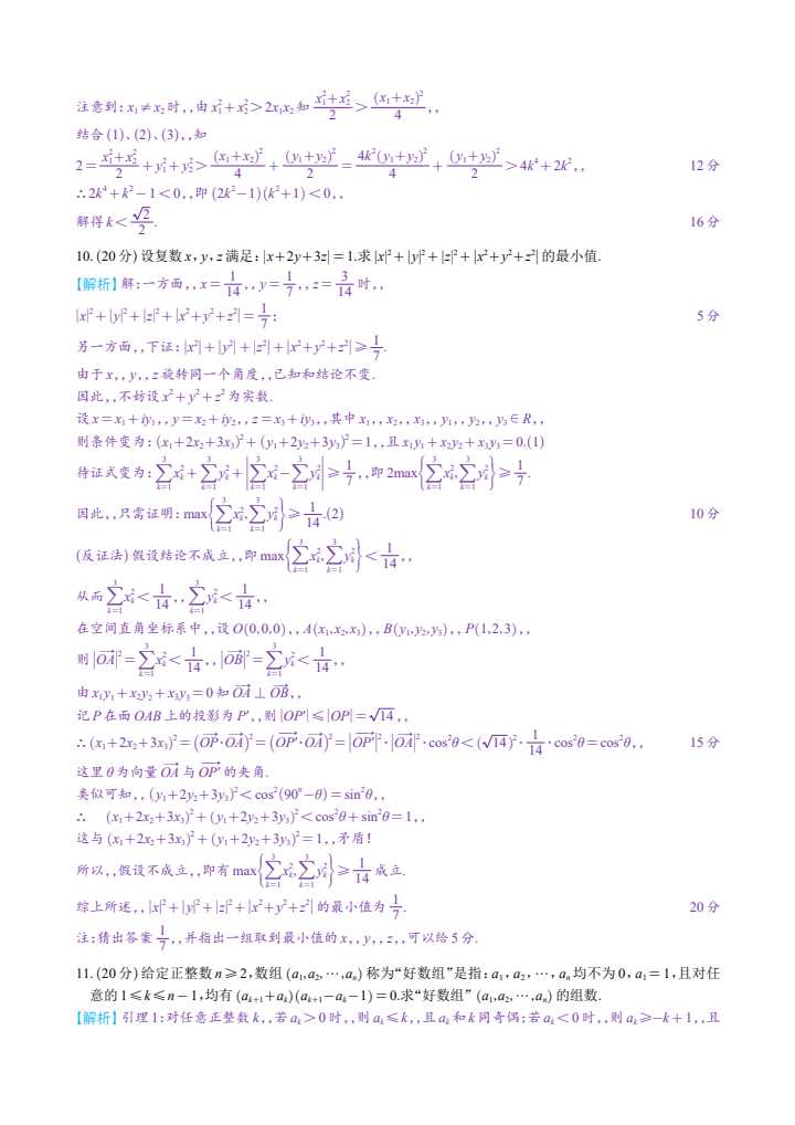 图片转PDF_QQ浏览器_20240608_1717849531159_22.jpg