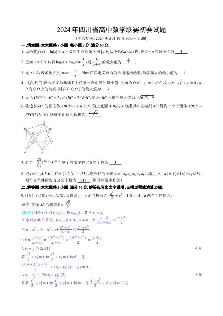 图片转PDF_QQ浏览器_20240608_1717849531159_21.jpg