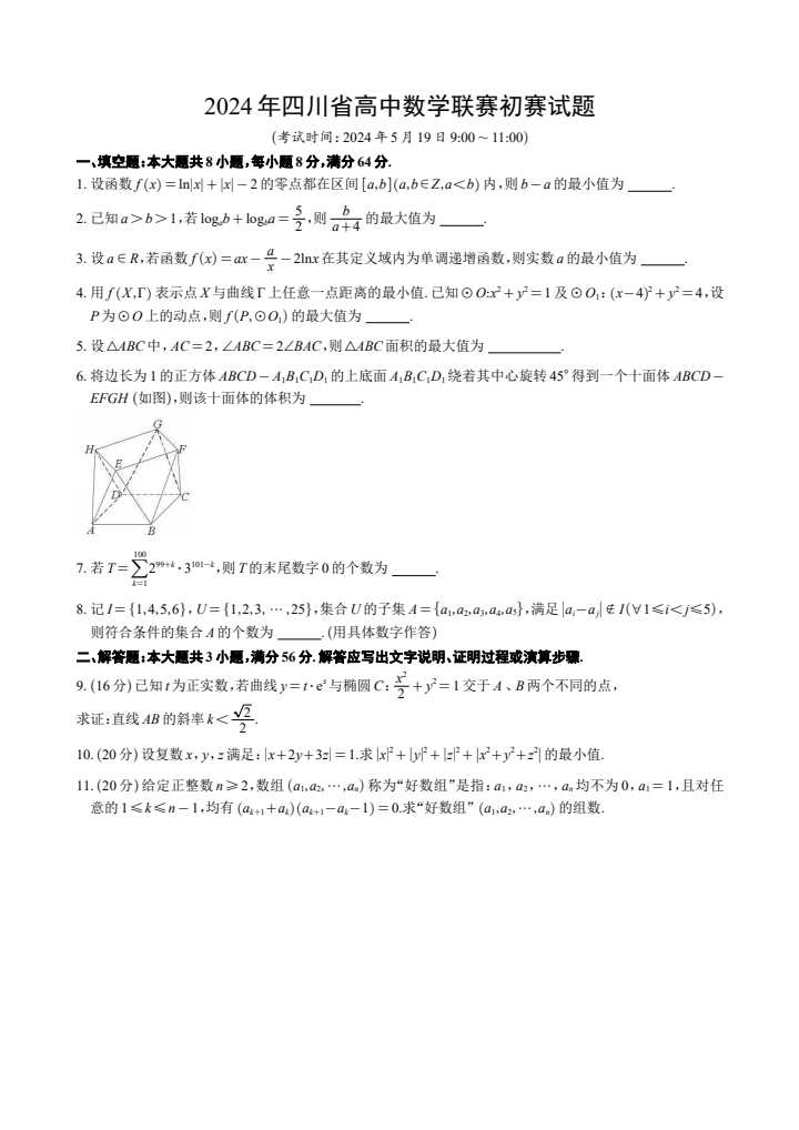 图片转PDF_QQ浏览器_20240608_1717849531159_3.jpg