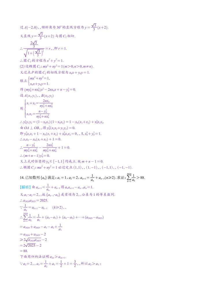 图片转PDF_QQ浏览器_20240608_1717849531159_30.jpg