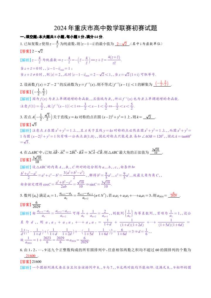 图片转PDF_QQ浏览器_20240608_1717849531159_12.jpg