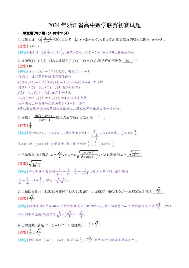 图片转PDF_QQ浏览器_20240608_1717849531159_16.jpg