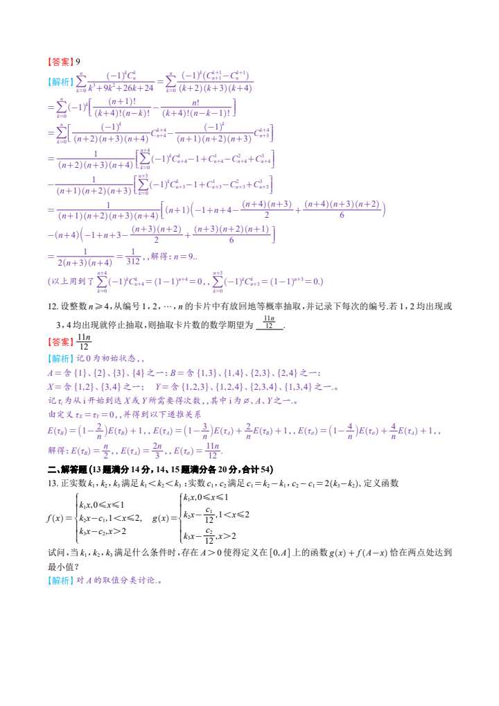 图片转PDF_QQ浏览器_20240608_1717849531159_18.jpg