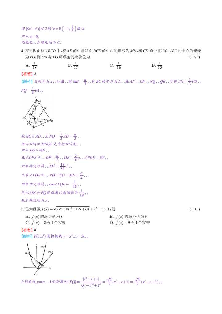 图片转PDF_QQ浏览器_20240608_1717849531159_26.jpg