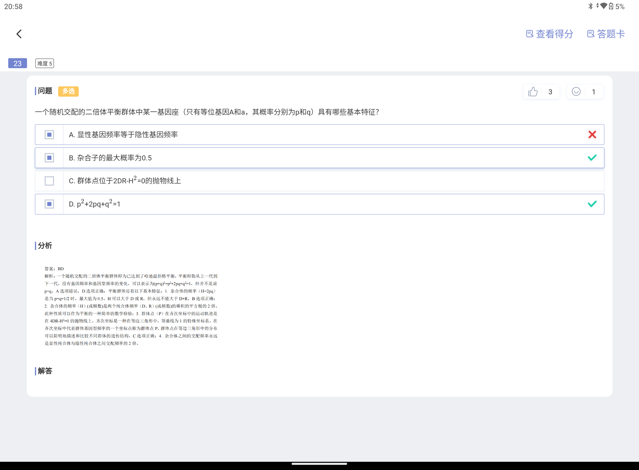 Screenshot_20240608-205810.png