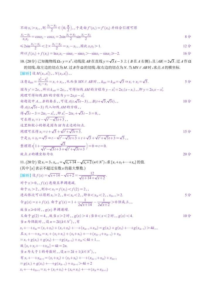 图片转PDF_QQ浏览器_20240608_1717849531159_14.jpg
