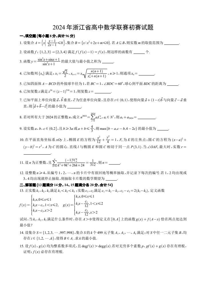 图片转PDF_QQ浏览器_20240608_1717849531159_2.jpg