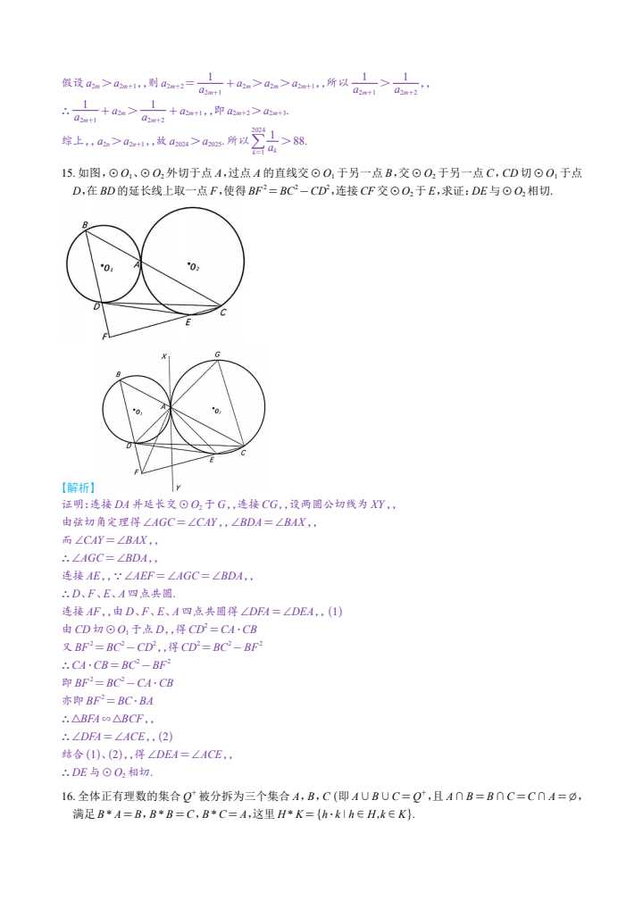 图片转PDF_QQ浏览器_20240608_1717849531159_31.jpg