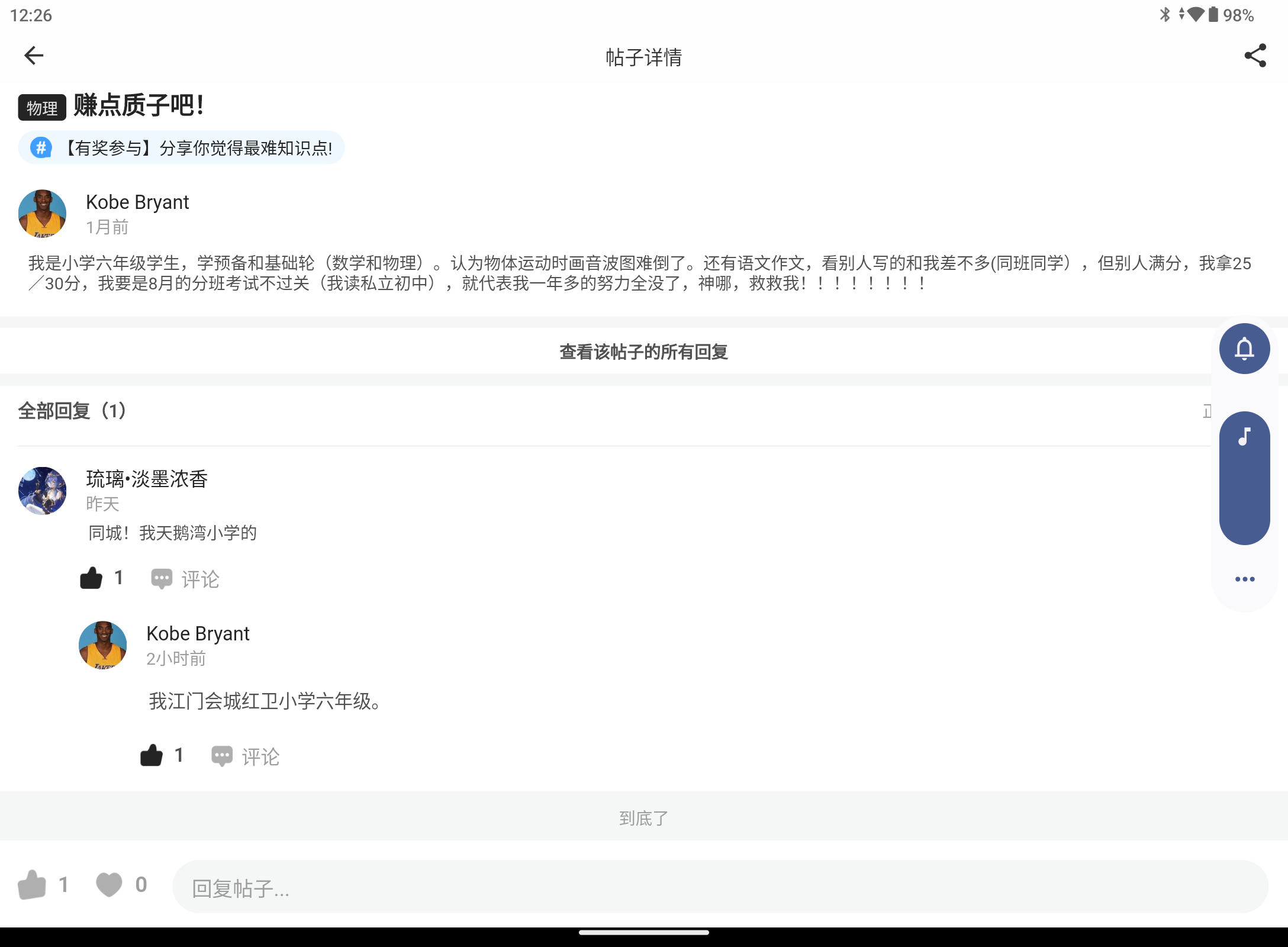 Screenshot_20240609-122634.png