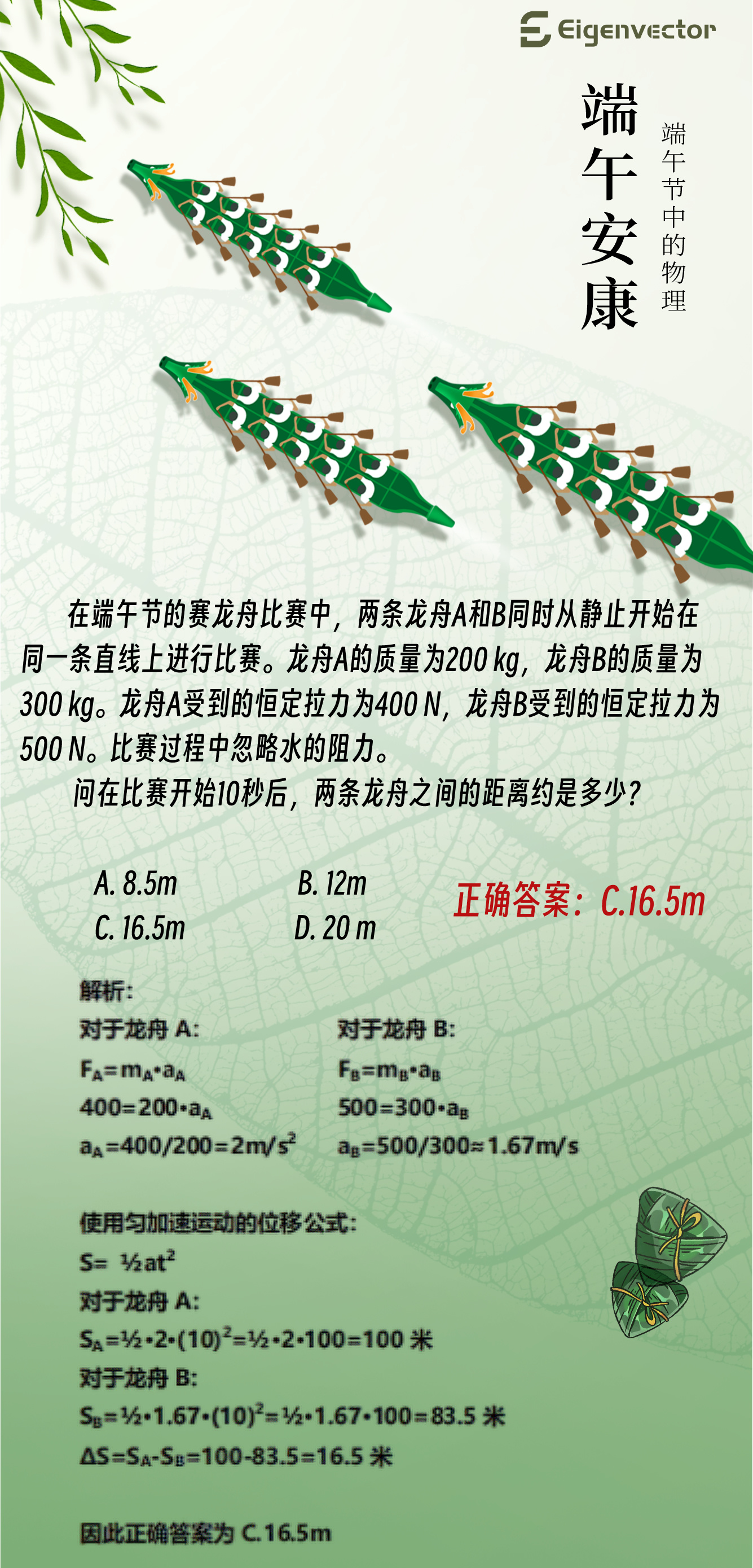 0608答案(1).jpg