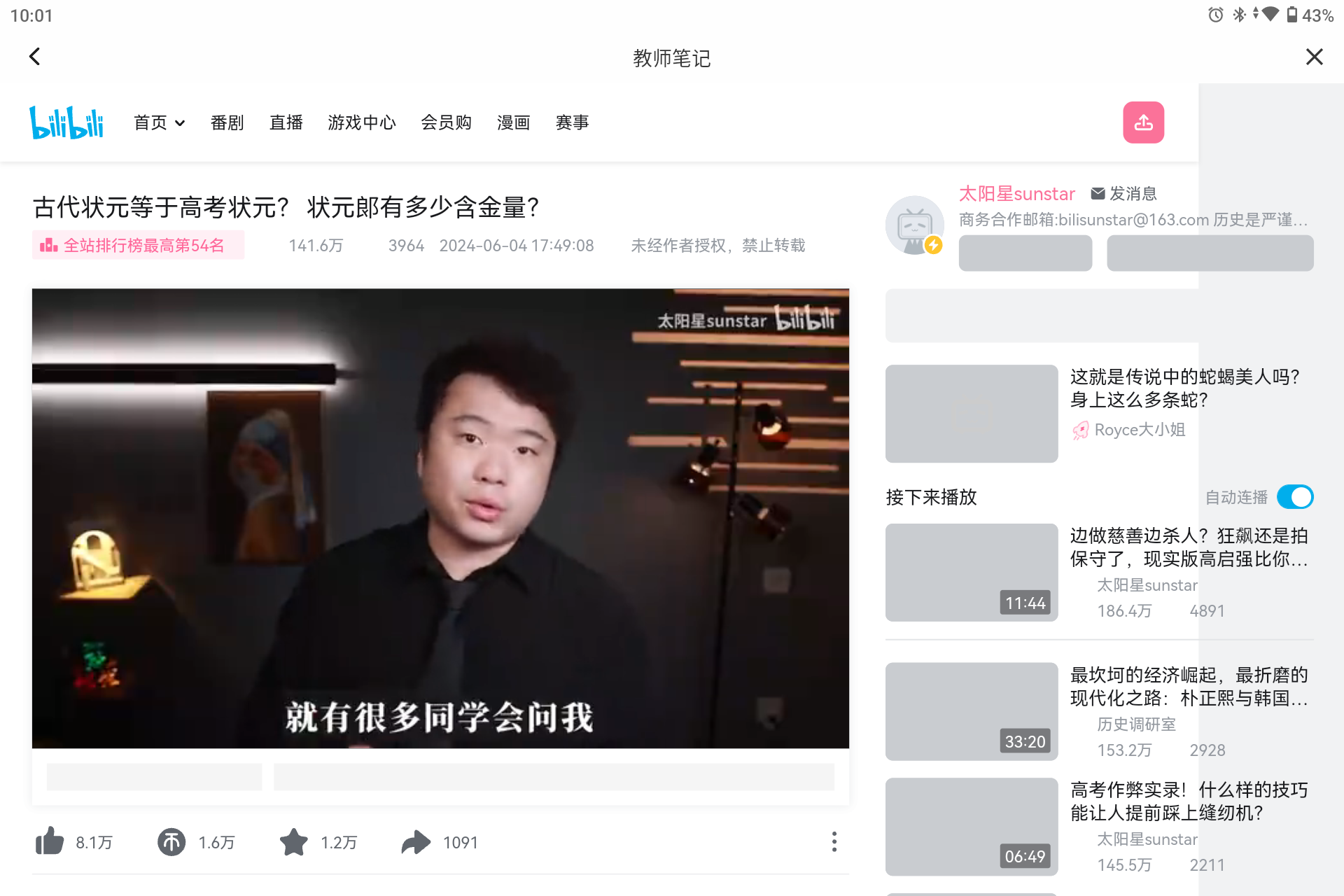 Screenshot_20240614-220106.png