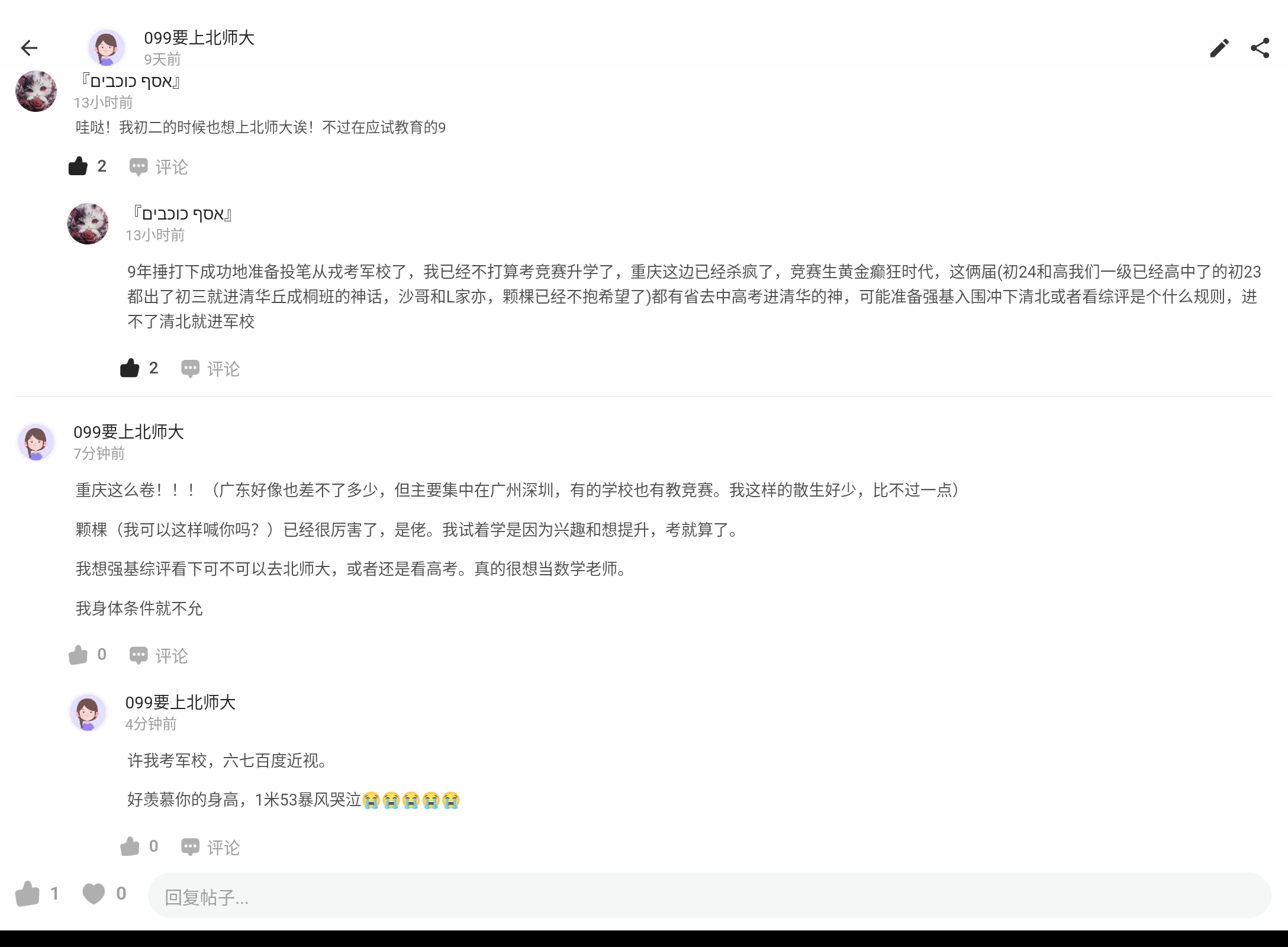 Screenshot_20240618-104337.png