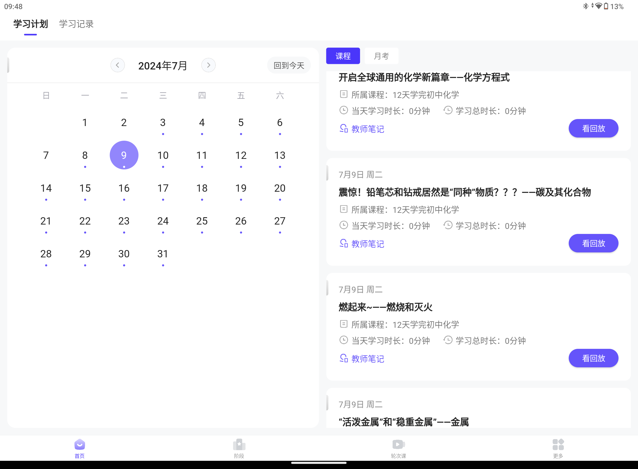 Screenshot_20240709-094810.png