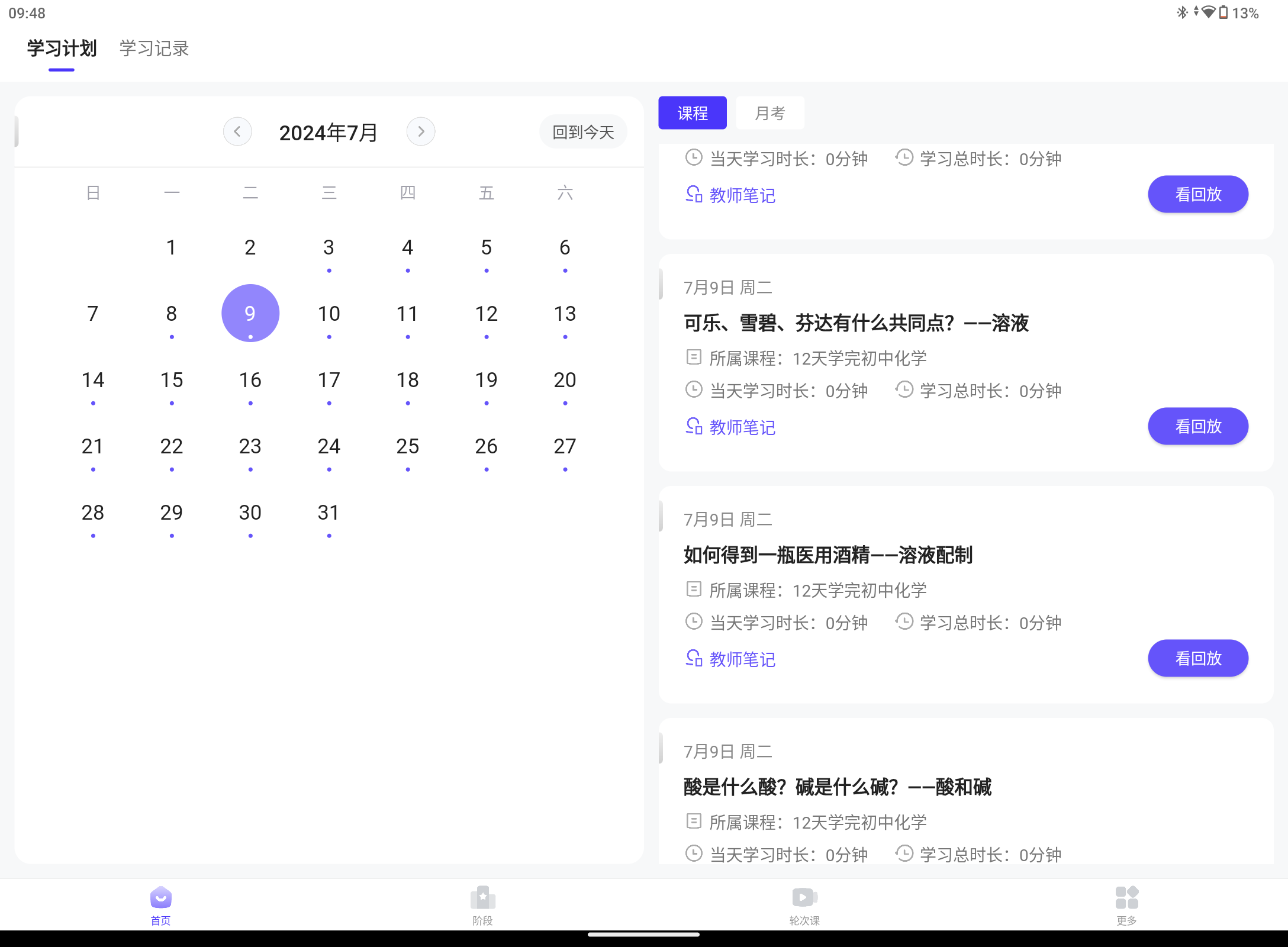 Screenshot_20240709-094820.png