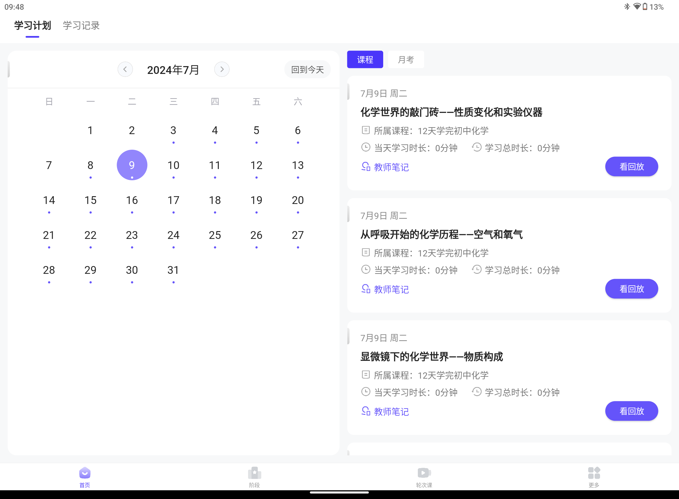 Screenshot_20240709-094802.png
