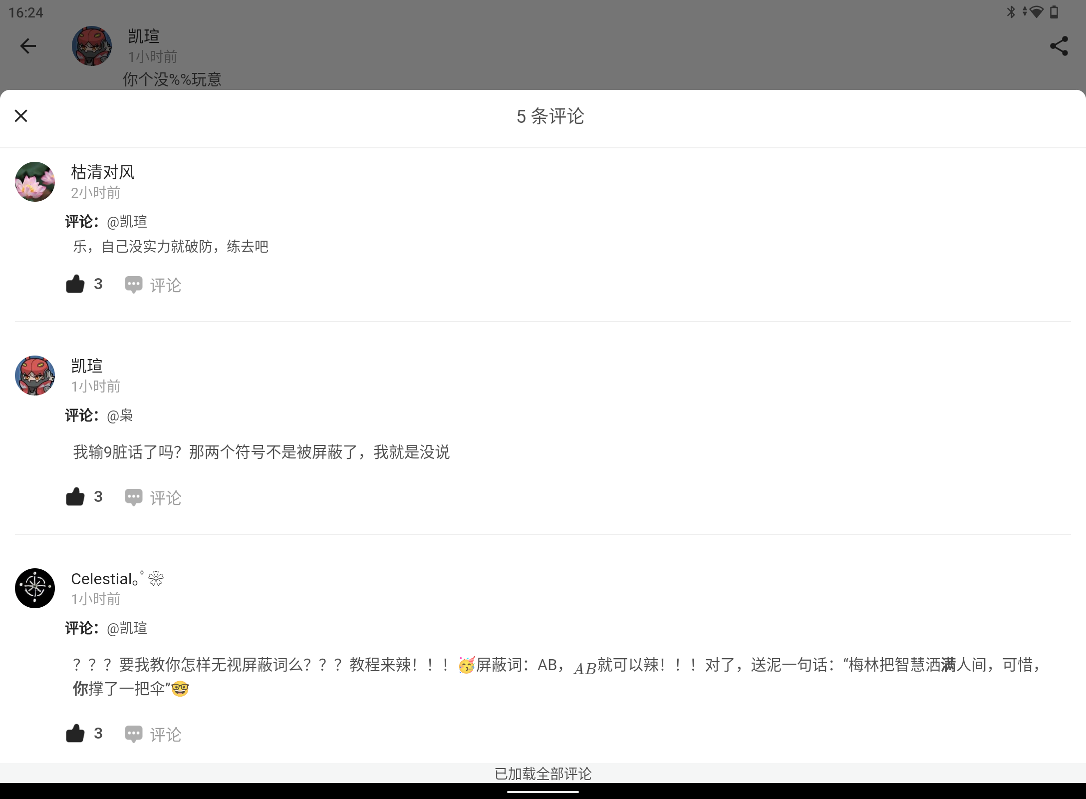 Screenshot_20240711-162446.png