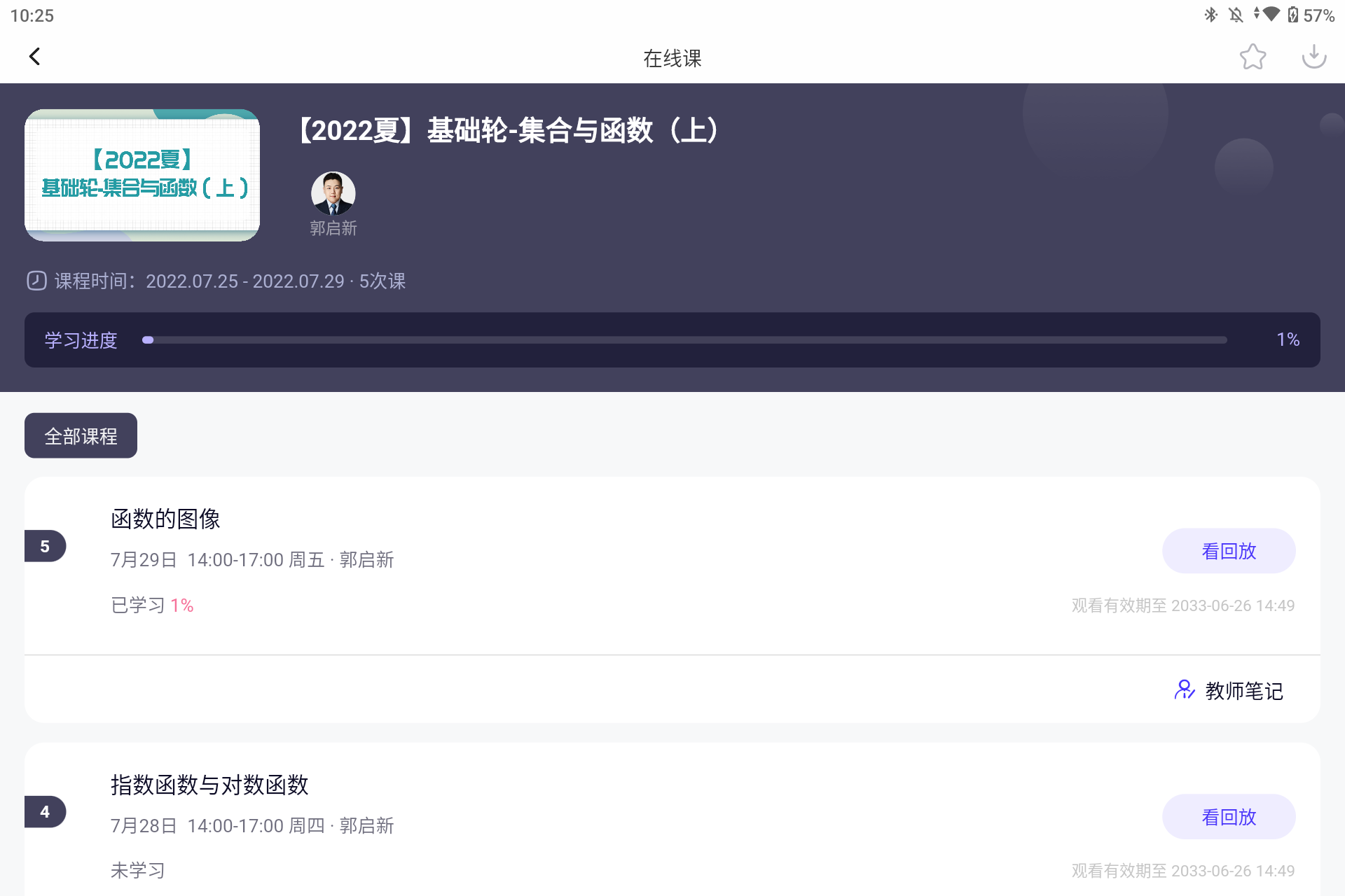 Screenshot_20240712-222515.png