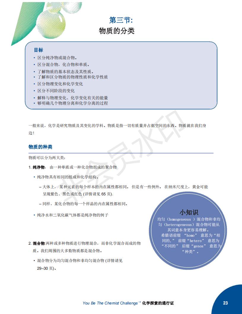 YBTC 备考用书_24.jpg