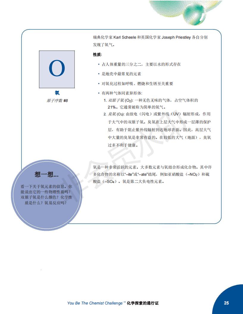 YBTC 备考用书_26.jpg