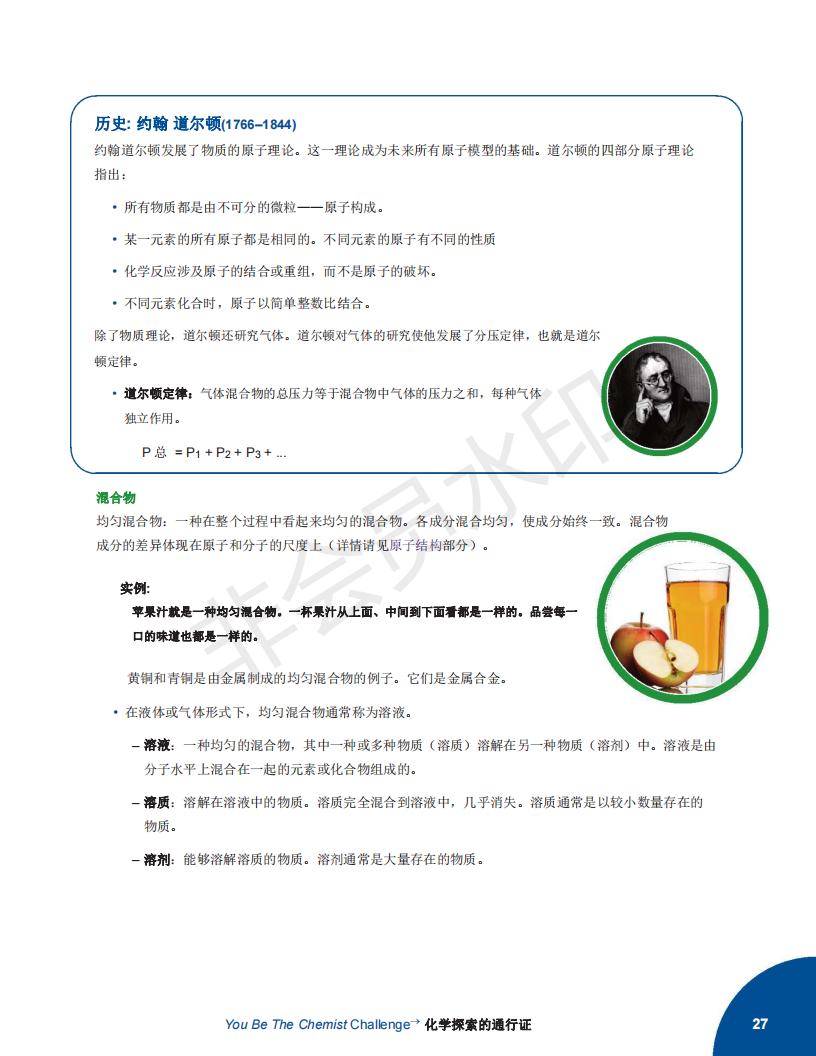 YBTC 备考用书_28.jpg