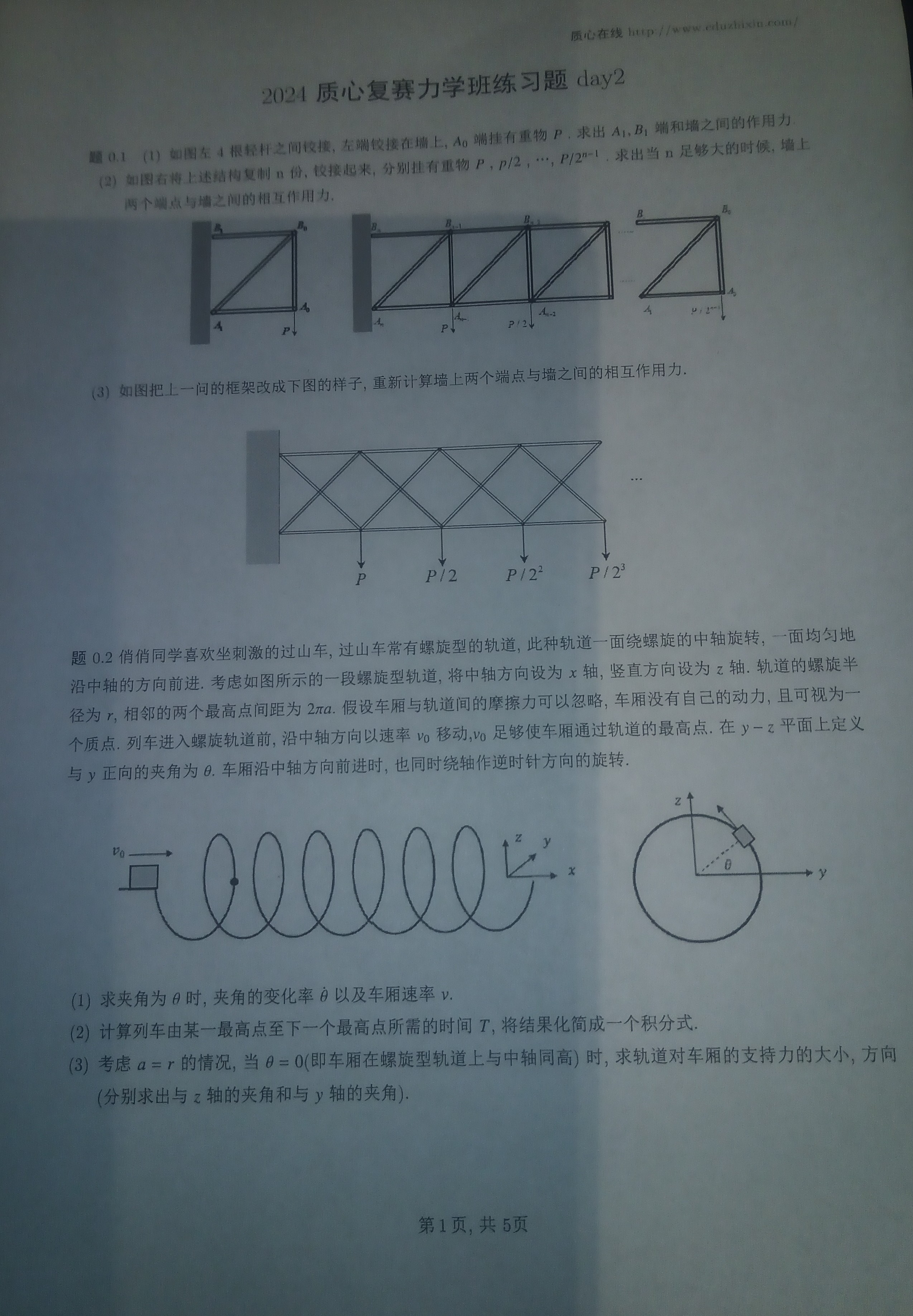 IMG_20240715_181823_923.JPG