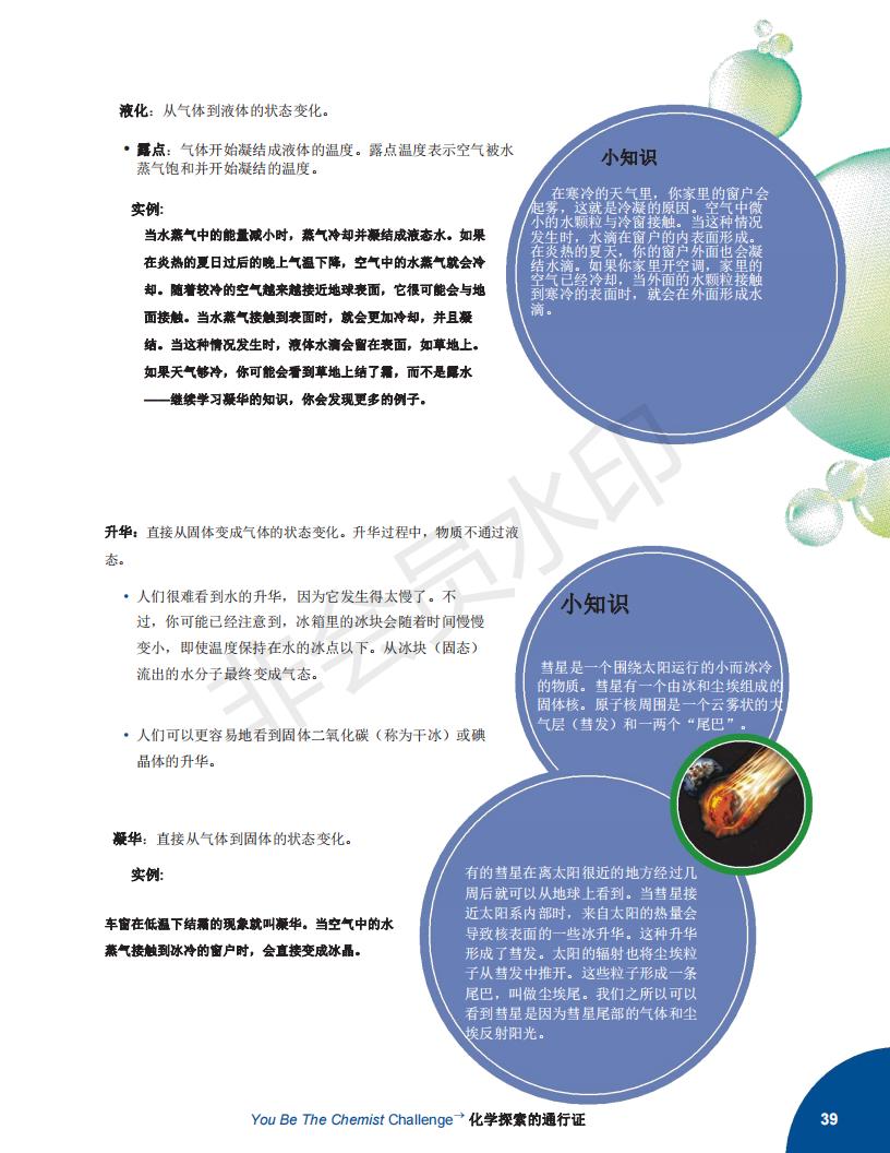 YBTC 备考用书_40.jpg