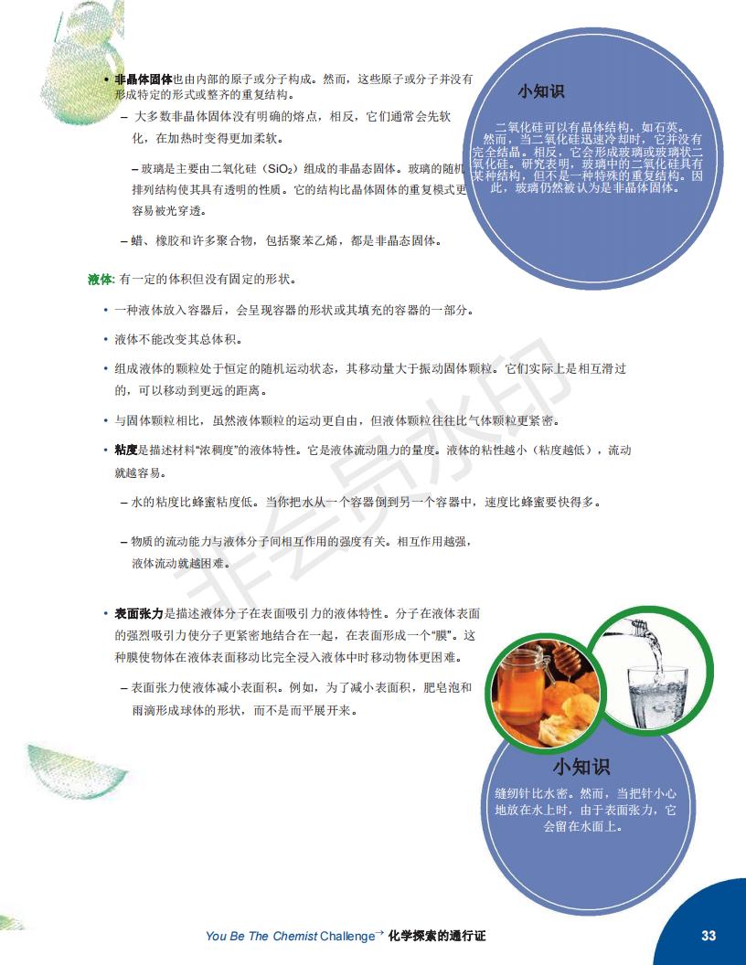 YBTC 备考用书_34.jpg