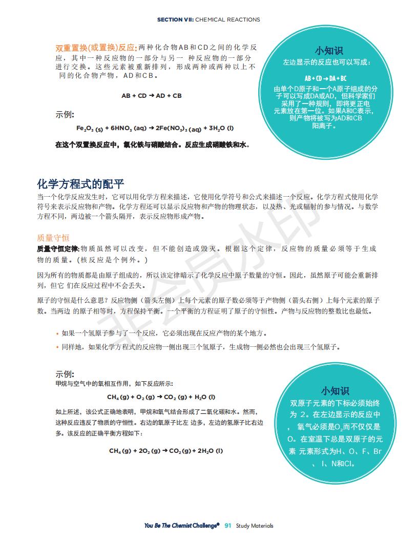 YBTC 备考用书_104.jpg