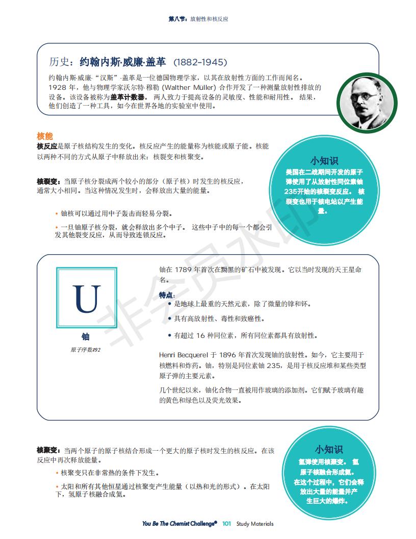 YBTC 备考用书_114.jpg