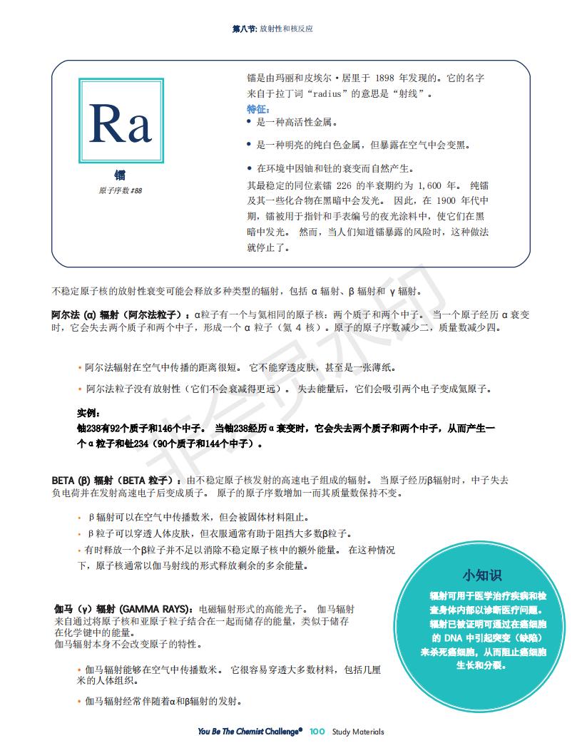 YBTC 备考用书_113.jpg
