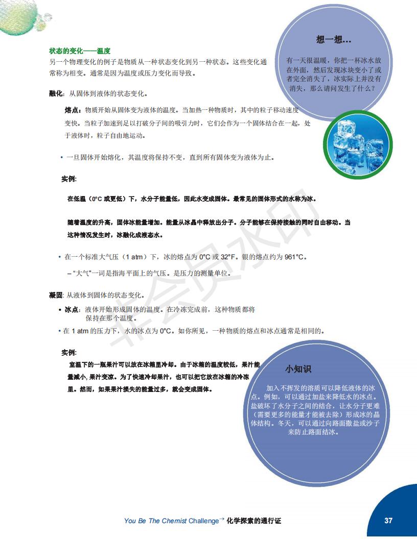 YBTC 备考用书_38.jpg