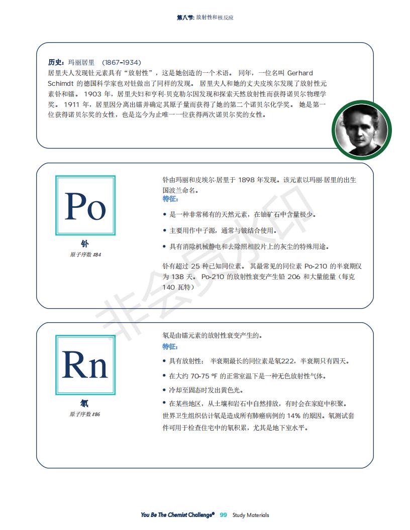 YBTC 备考用书_112.jpg