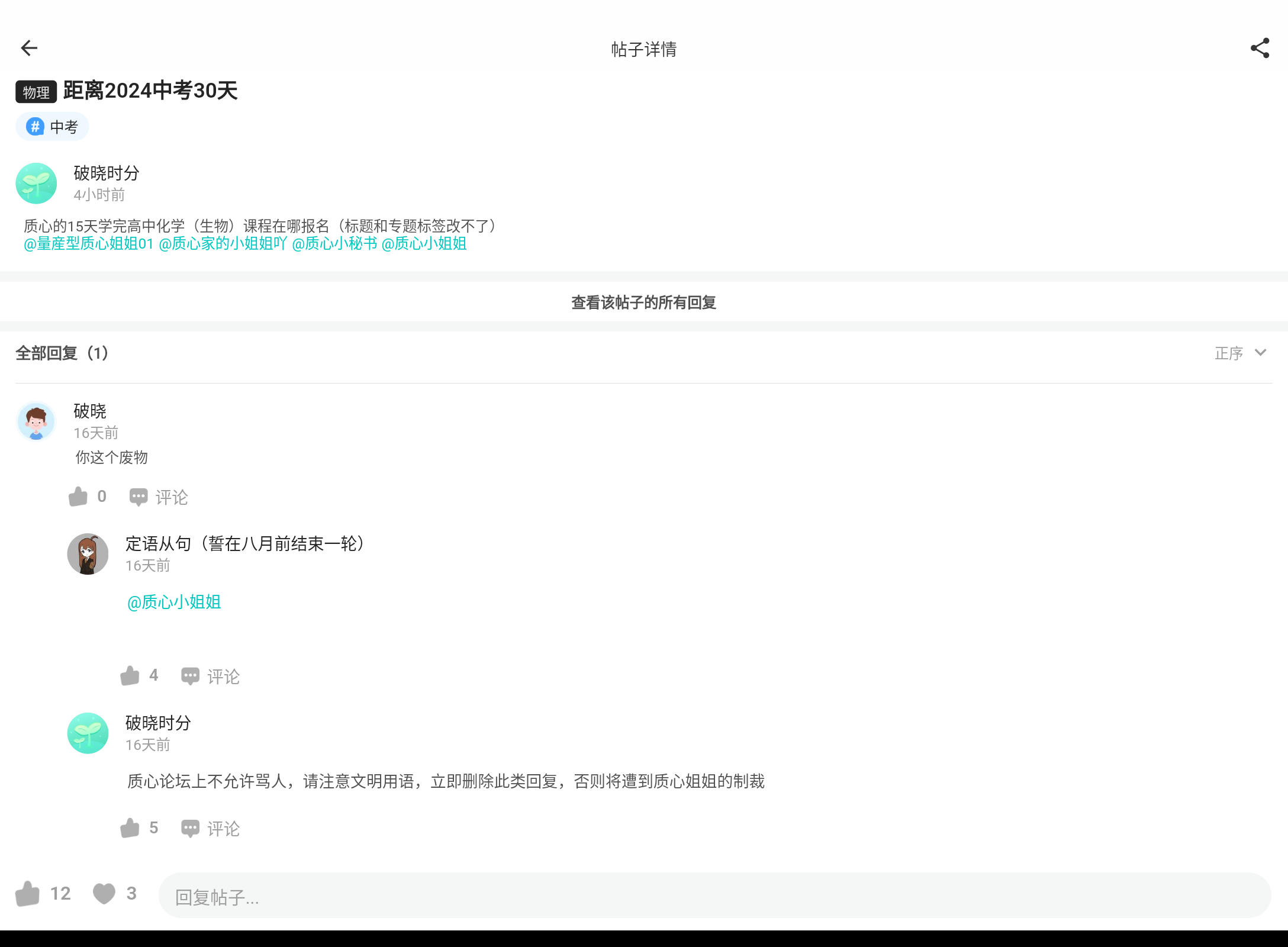 Screenshot_20240717-171355.png