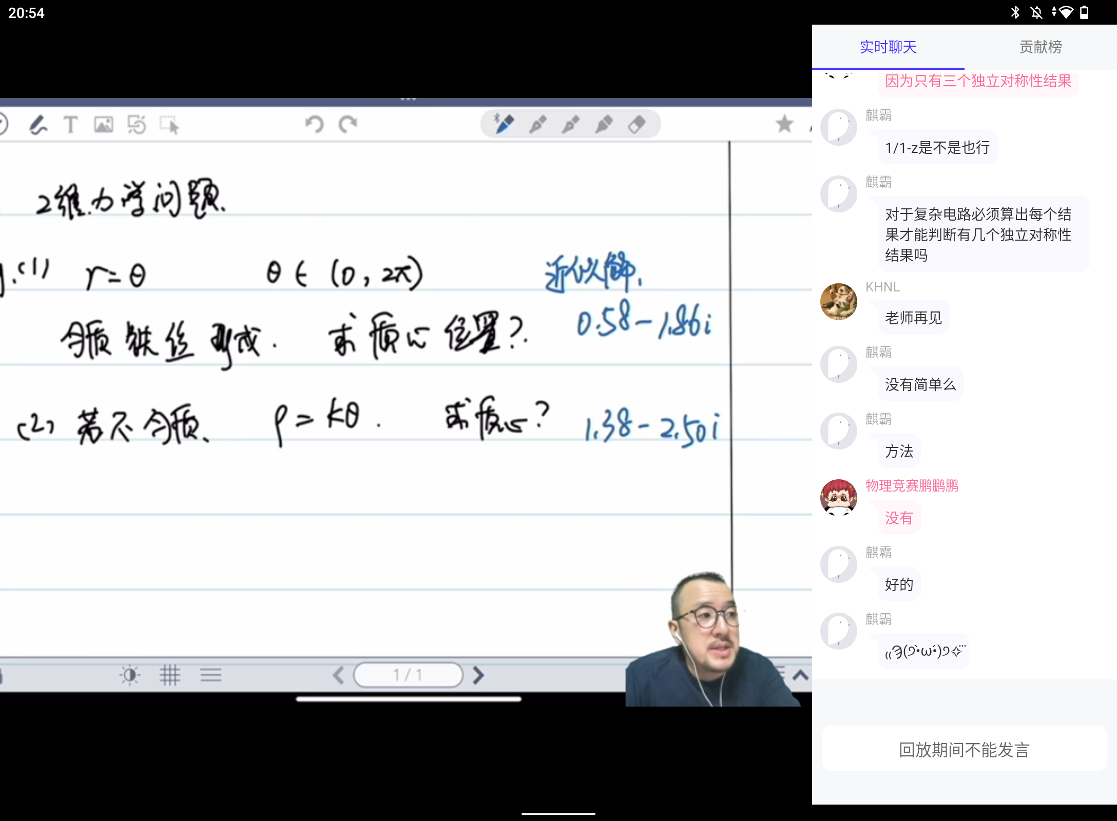 Screenshot_20240718-205424.png