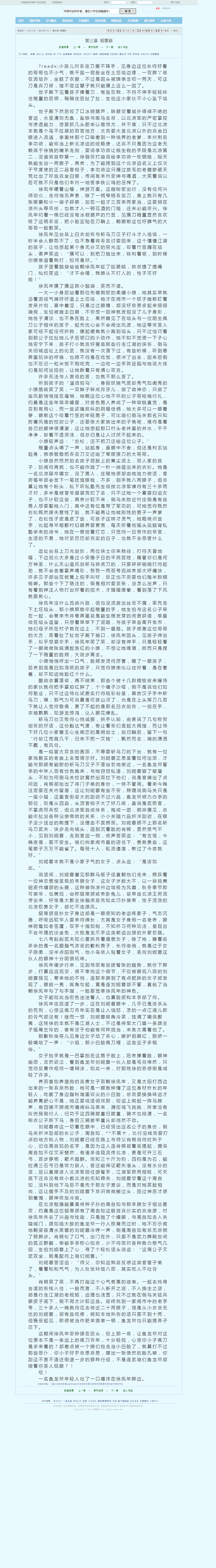 www.xxbiqudu.com_15_15163_7285000.html.png