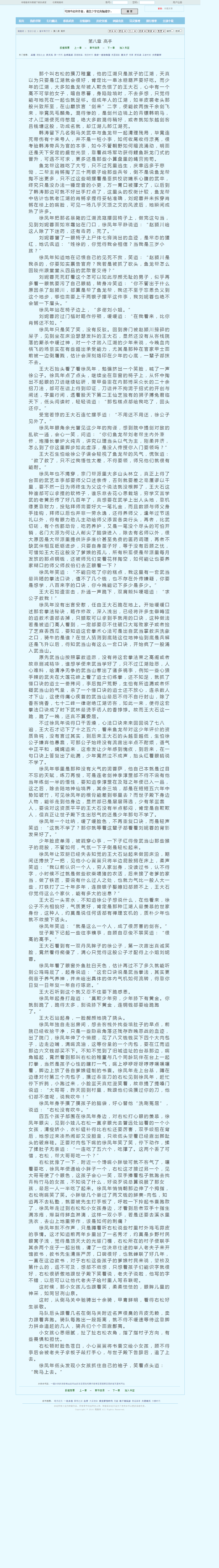 www.xxbiqudu.com_15_15163_7285005.html.png