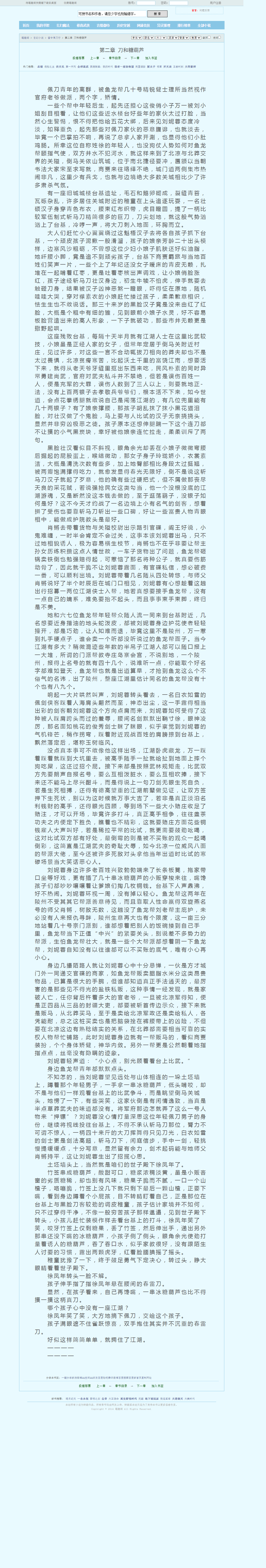 www.xxbiqudu.com_15_15163_7284999.html.png