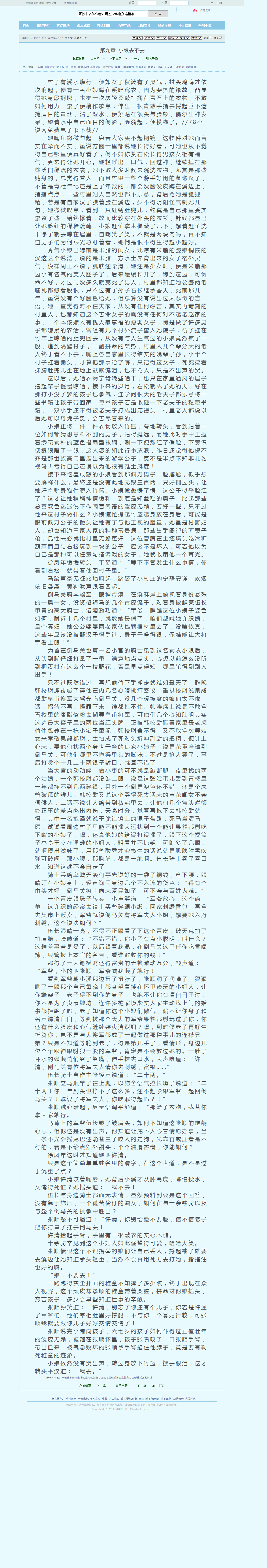 www.xxbiqudu.com_15_15163_7285006.html.png