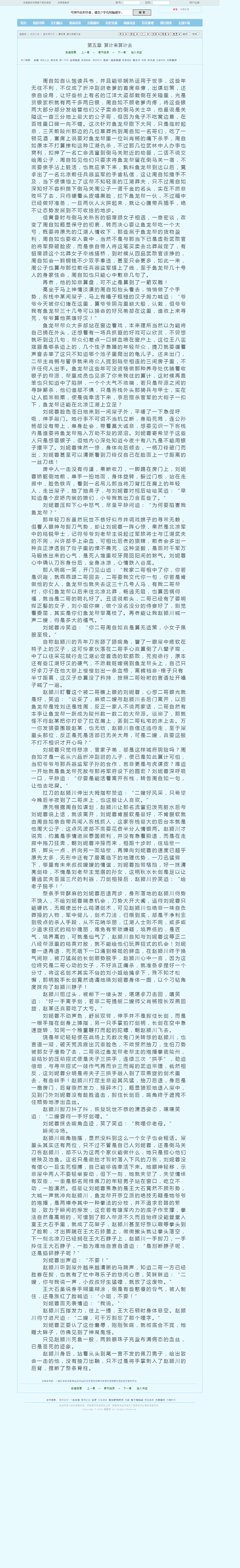 www.xxbiqudu.com_15_15163_7285002.html.png