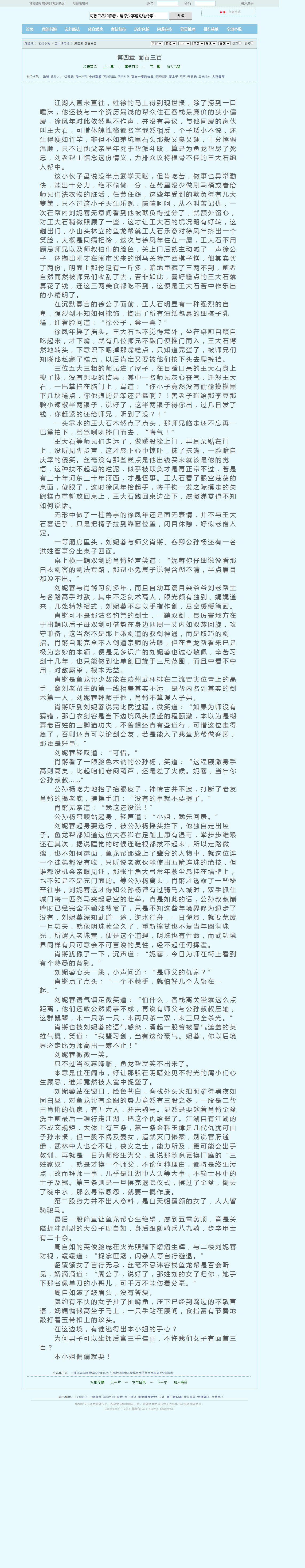www.xxbiqudu.com_15_15163_7285001.html.png