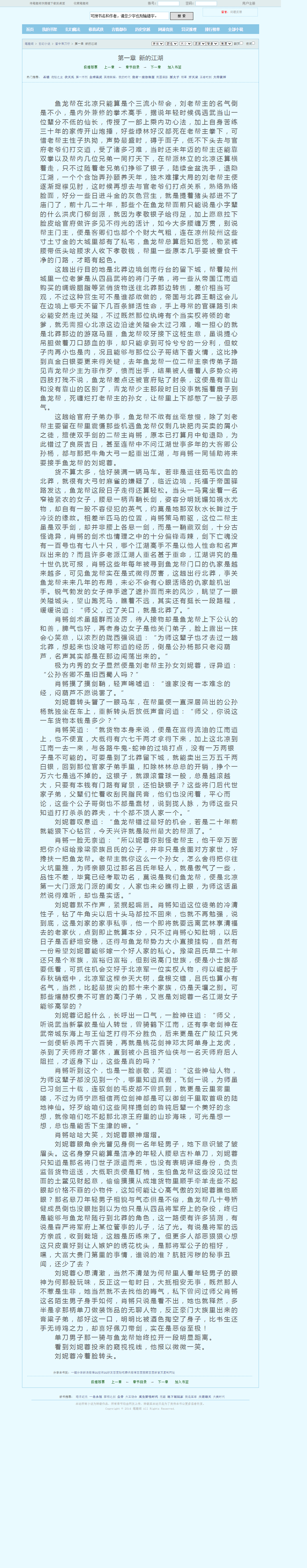 www.xxbiqudu.com_15_15163_7284998.html.png