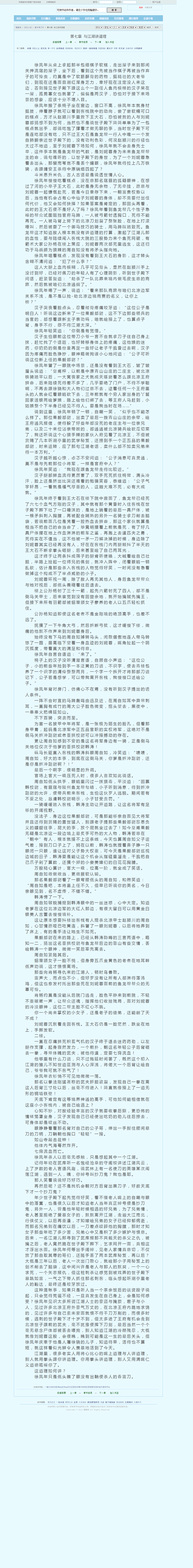 www.xxbiqudu.com_15_15163_7285004.html.png